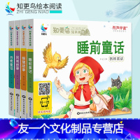 [友一个正版]4本套装 睡前童话民间故事全集丹麦童话绘本故事注音有声伴读幼儿早教智慧故事经典儿童图书籍0-8岁小学一二