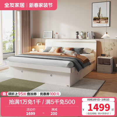 全友家居现代轻奢木纹卧室高箱储物床温馨置物小户型卧室大床高箱床