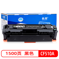 格然 HP惠普204A黑色硒鼓适用HP Pro MFP M180n M181fw CF510A打印机墨粉盒/墨盒