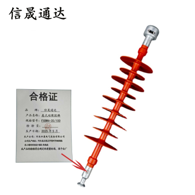 信晟通达 悬式硅橡胶棒 FXBW4-35/100 支