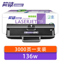 简微 硒鼓 惠普136w 支