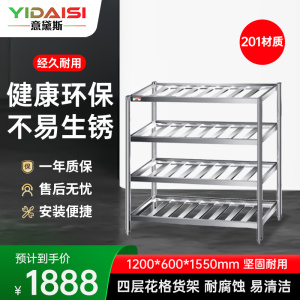 意黛斯 厨房不锈钢置物架 四层花格货架厨房用品储物架货架1200*600*1550 YDS-4THJH126 201材质