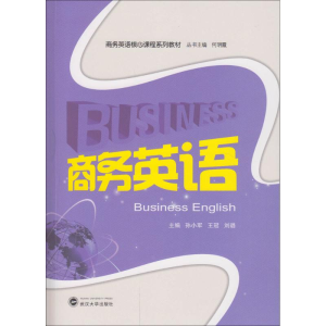 醉染图书商务英语9787307178724