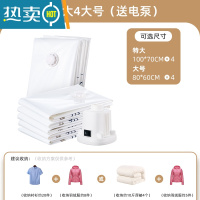 敬平真空压缩袋收纳袋子家用棉被抽空气整理袋大号加厚行李箱衣物被褥 [特大4个+大号4个]送电泵 加厚9丝(收藏加购优先发