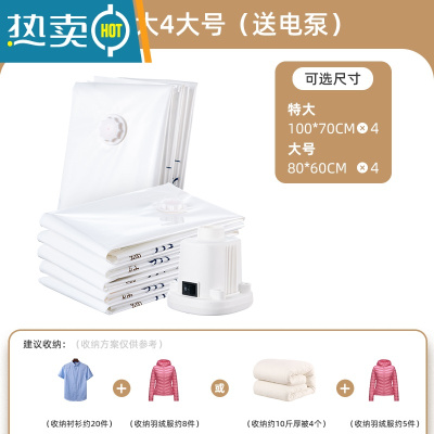 敬平真空压缩袋收纳袋子家用棉被抽空气整理袋大号加厚行李箱衣物被褥 [特大4个+大号4个]送电泵 加厚9丝(收藏加购优先发