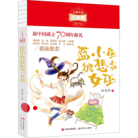 音像蓝小鱼很想当女巫伍美珍