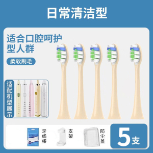 适配Ulike电动牙刷头UB603UB602/601careup海绵宝宝CB02替换3139G