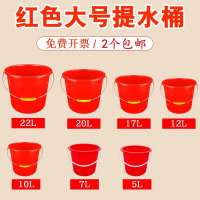 金魅大号红色水桶塑料桶专用清洁桶