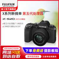富士X-S20/1545标配 机身6K高清vlog复古入门无反微单数码相机 富士xs20/15-45 184万像素 翻转式 触屏 人眼/面部 主体追踪