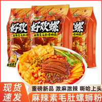 好欢螺螺蛳粉麻辣素毛肚375g*3袋柳州螺狮粉方便米线酸辣粉