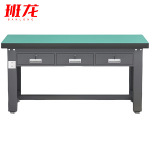 班龙维修桌150*75*80cm平三抽张