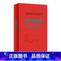 [正版]妇产科手册第2版 郑勤田常见病腹腔镜宫颈辅助生殖手术助产产科掌中宝超声诊断学难产产科危急重症人民卫生出版社实用