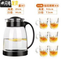 三维工匠玻璃冷水壶可高温防爆家用大容量凉白开凉水壶耐热花茶壶泡茶套装 黑色茶艺壶2+6只钻石把杯开水不裂破损包赔茶具