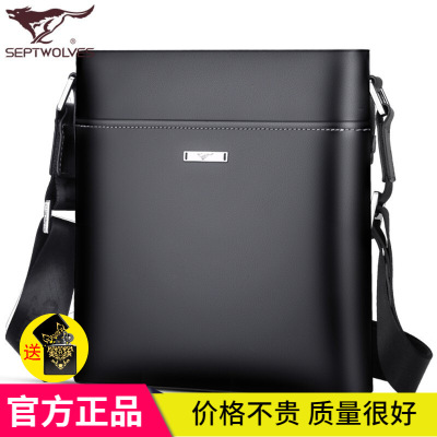 七匹狼单肩包男真皮头层牛皮商务休闲包竖款单肩斜挎包男包公文包男士