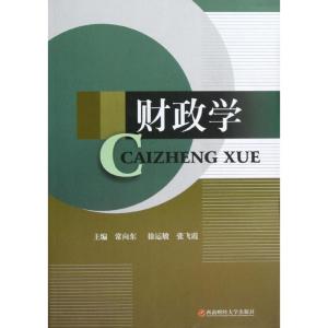 [M]财政学-9787550406735