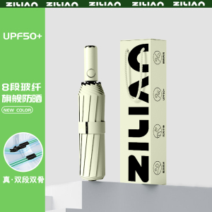 苏宁自营全自动雨伞男折叠加大太阳伞晴雨两用防晒防紫外线伞9089