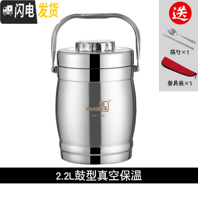 三维工匠不锈钢保温饭盒真空超长保温桶23多层饭桶单人上班便携大容量提锅 2.2鼓型真空保温保温6小时1-2人