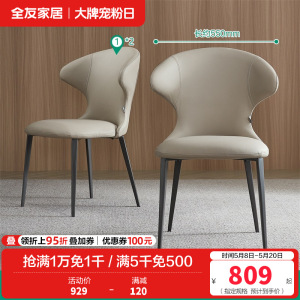 全友家居客厅轻奢高端奢石餐桌椅组合吃饭桌子家用一桌四椅家具