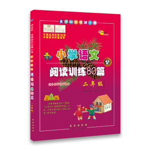 醉染图书全国68所小学小学语文阅读训练80篇9787544527576