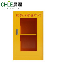 晨磊 应急物资柜 45*26*75cm(黄) 个