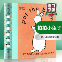[正版图书]patthebunny 拍拍小兔子 Pat the Bunny英文原版绘本 宝宝触摸书香味翻翻玩具书 幼儿英