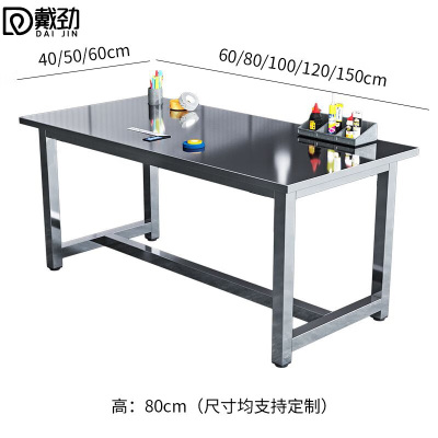 戴劲厨房打荷台不锈钢工作台实验台工厂车间打包台操作台120*40*80cm