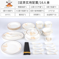 景德镇骨瓷碗盘套装 北欧风简约陶瓷餐具碗碟组合饭碗家用 欧式碗 敬平 56头宫廷煲实用配置(可用微波炉)