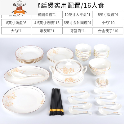 景德镇骨瓷碗盘套装 北欧风简约陶瓷餐具碗碟组合饭碗家用 欧式碗 敬平 56头宫廷煲实用配置(可用微波炉)