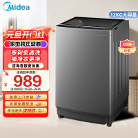 美的(Midea)波轮洗衣机全自动家用 12公斤洗脱一体机大容量MB12W00