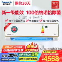 松下(Panasonic)1.5匹一级能效100倍纳诺怡除菌自清洁直流变频冷暖壁挂式空调挂机APP智控CA35K410N