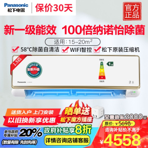 松下(Panasonic)1.5匹一级能效100倍纳诺怡除菌自清洁直流变频冷暖壁挂式空调挂机APP智控CA35K410N