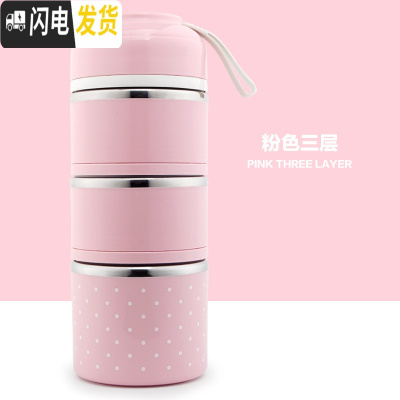 三维工匠手提日式不锈钢饭盒分格成人可爱保温便当盒学生2双层3三多层餐盒 粉色[3层]