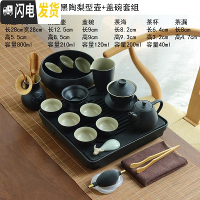 三维工匠 黑陶瓷功夫茶具套装家用简约乌金石干泡小茶盘日式茶壶茶杯 19梨型壶18头正方条纹乌金石套装