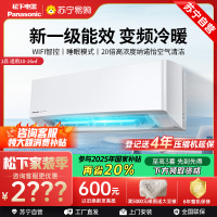 松下空调 滢风系列 大1匹 挂壁式空调挂机 新一级能效 变频冷暖 松下原装压缩机 自清洁 左右送风JM26K410Q