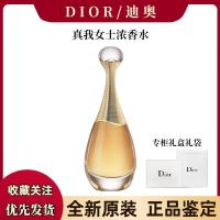 Dior/迪奥jadore真我女士香水浓香经典清新淡浓香持久清香30ml/50ml/100ml