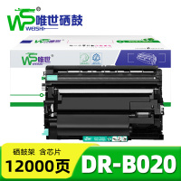 唯世鼓架(适用B2050DN DCP-B7520DW )DR-B020 支
