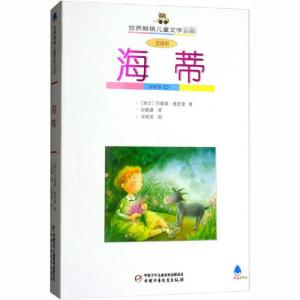 正版新书]海蒂 全译本约翰娜·施皮里9787500786078