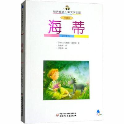 正版新书]海蒂 全译本约翰娜·施皮里9787500786078