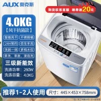 奥克斯(AUX)4公斤抗菌全自动洗衣机波轮家用 智能洗脱一体机迷你宿舍出租房省电节能轻音