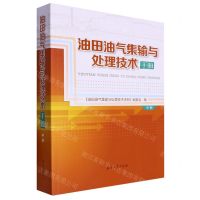 [N]油田油气集输与处理技术手册(中)-9787518356690