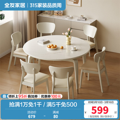 全友家居 悬浮折叠餐桌岩板防刮耐磨台面实木框架餐桌欧皮软包餐椅套装