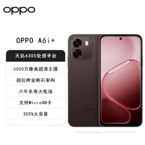 OPPO A6i+ 8GB+256GB 栗绒棕 7000mAh大电池 5000W超清影像 天玑6300芯 IP69防水 5G 智能手机 A6i
