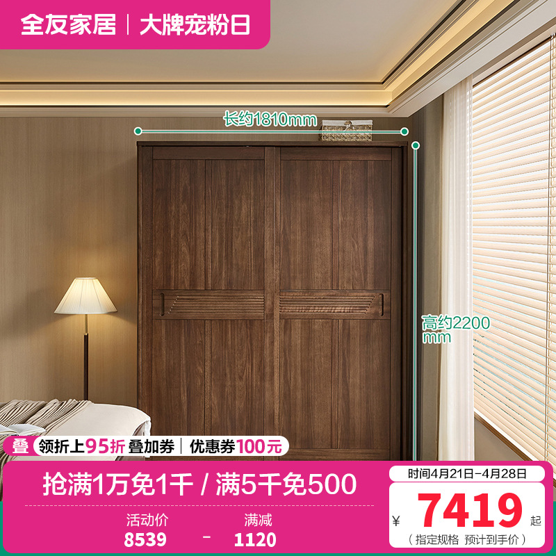 全友家居移门衣柜新中式小户型卧室家具分区储物收纳晾衣柜