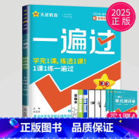 [正版]204新版一遍过七年级上册数学七上苏科版SK苏教版初中数学7年级上学期同步江苏初一必刷题学霸实验班同步专项训练教