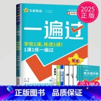 [正版]204新版一遍过七年级上册数学七上苏科版SK苏教版初中数学7年级上学期同步江苏初一必刷题学霸实验班同步专项训练教