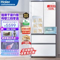 海尔冰箱510升法式多门一级能效双变频干湿分储母婴保鲜智能WIFI玻璃面板灰白色BCD-510WGHFD5DGQU1