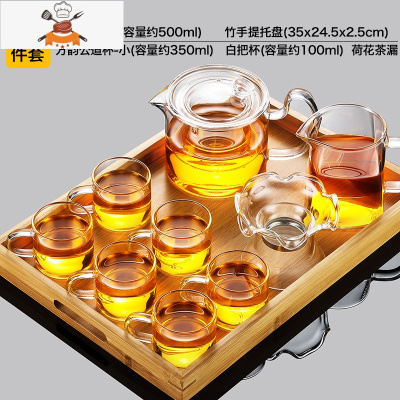 敬平玻璃茶具套装功夫茶杯透明家用简约办公室可高温红茶喝茶泡茶壶 手执白把9件套+竹手提托盘118
