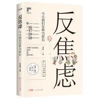 音像反焦虑:今天我们怎样当家长胡赳赳