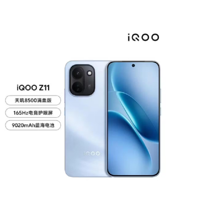 vivo iQOO Z11 沧浪浮光 8GB+256GB 6.83英寸 9020mAh蓝海电池 天玑8500满血版 165Hz电竞屏 屏下光学指纹 AI电竞游戏手机支持NFC
