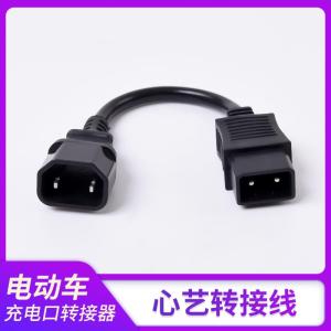 [补贴10%]绿源雅迪心艺台铃电动车转换线充电转换通用接头充电器输出转接头